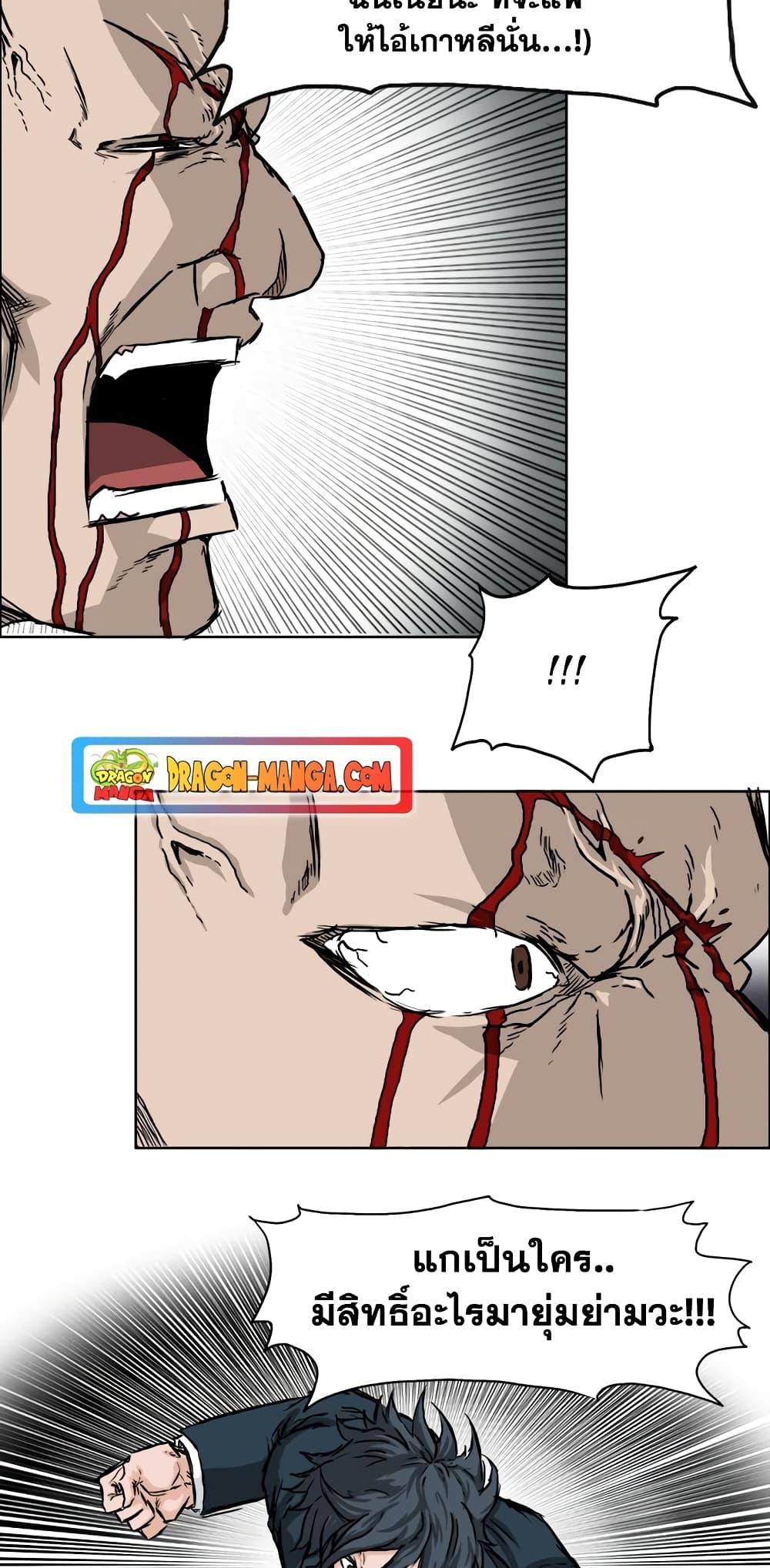 Boss in School Chap 38 - Next Chap 39