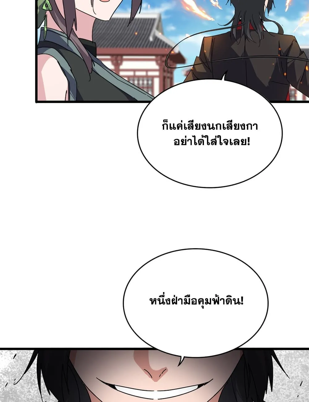 Magic Emperor Chap 905 - Next Chap 906