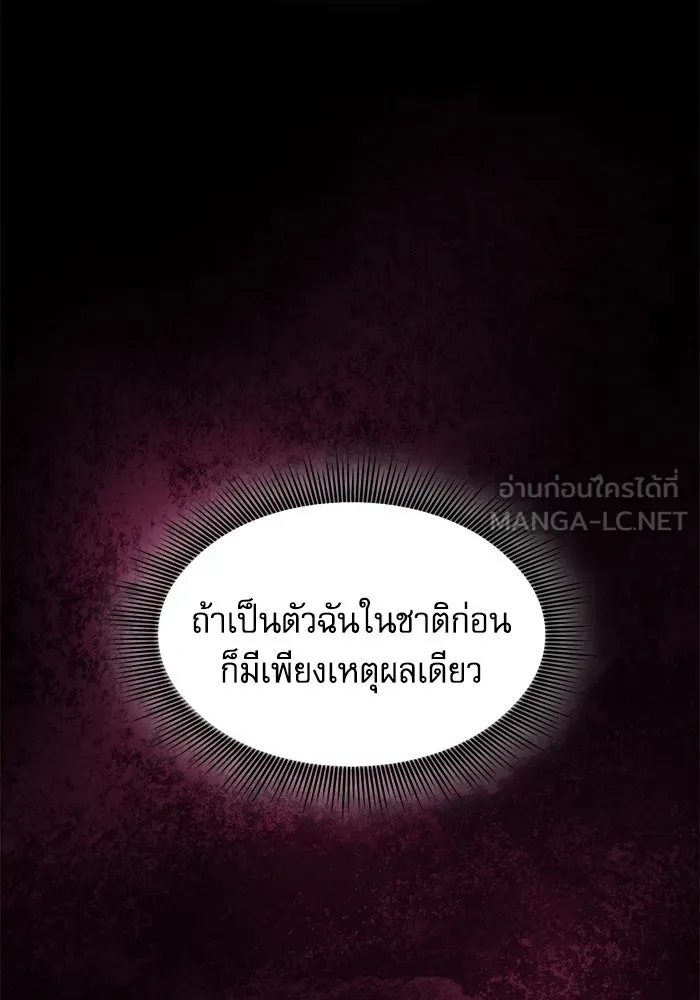 Academy’s Genius Swordmaster – นักดาบอัจฉริยะจากอะคาเดมี Chap 99 - Next Chap 100