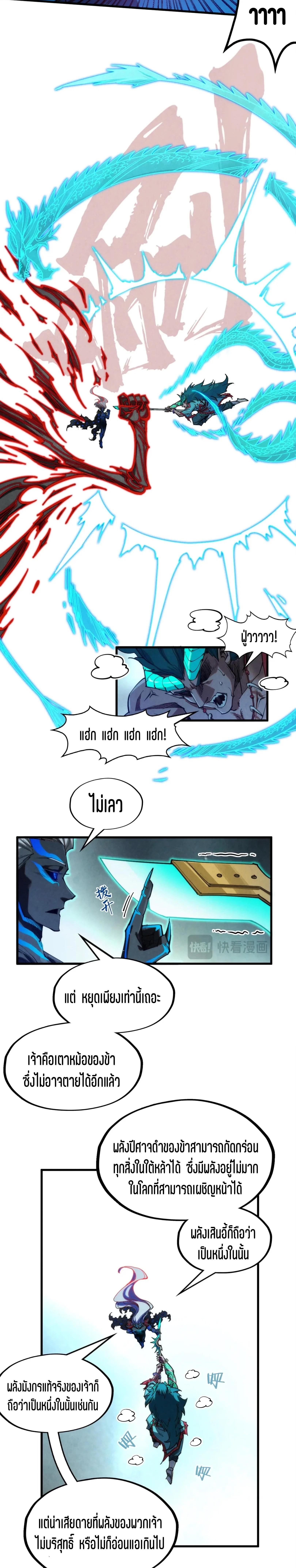 The Eternal Supreme Chap 275 - Next Chap 276