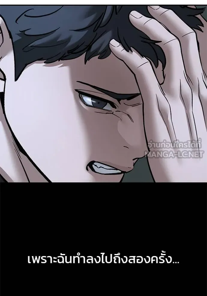The Bully in Charge Chap 160 - Next Chap 161