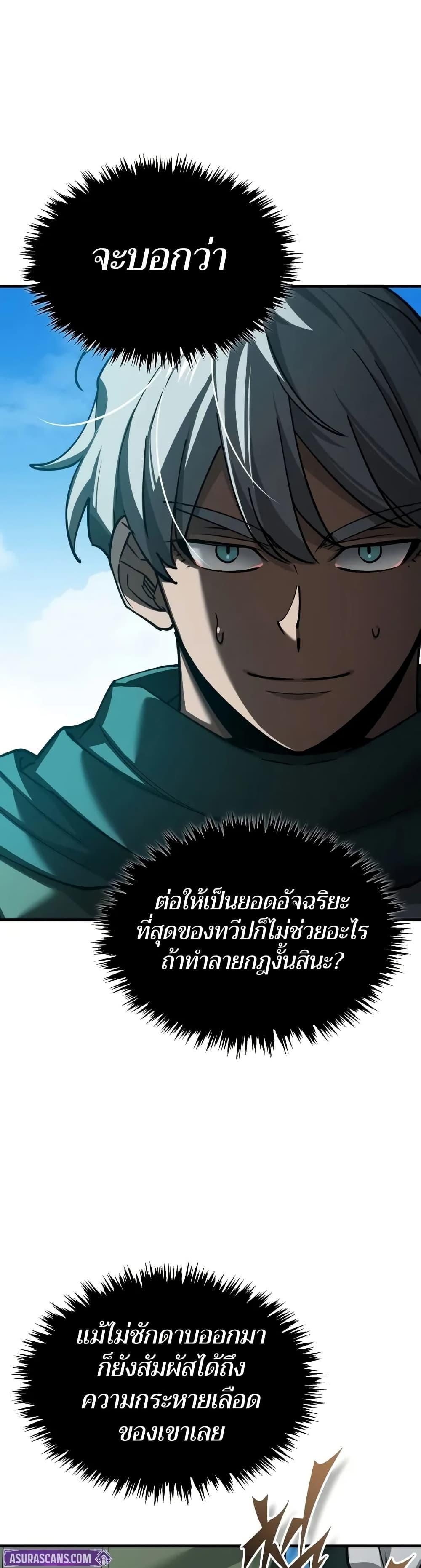 The Heavenly Demon Can’t Live a Normal Life Chap 164 - Next Chap 165