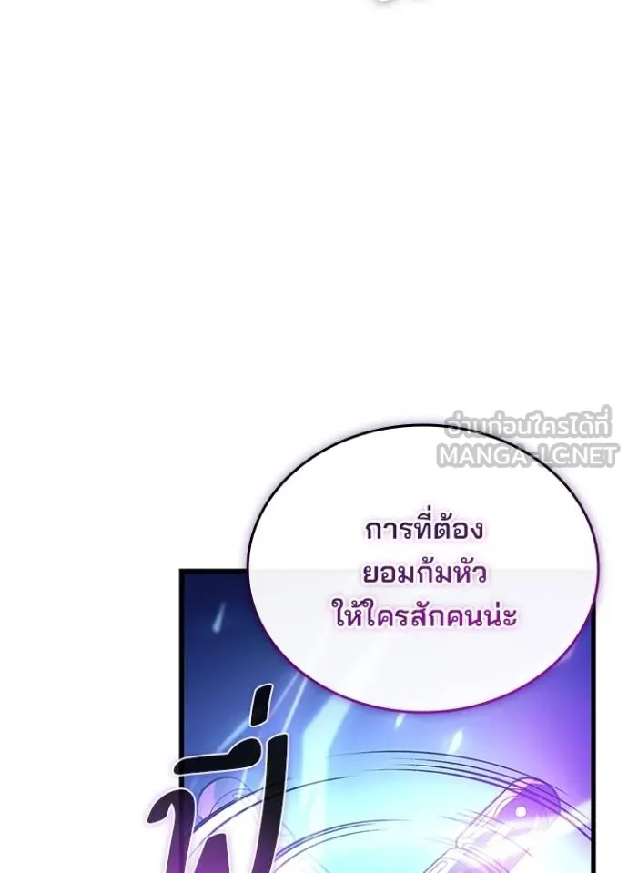 Villain To Kill Chap 166 - Next Chap 167