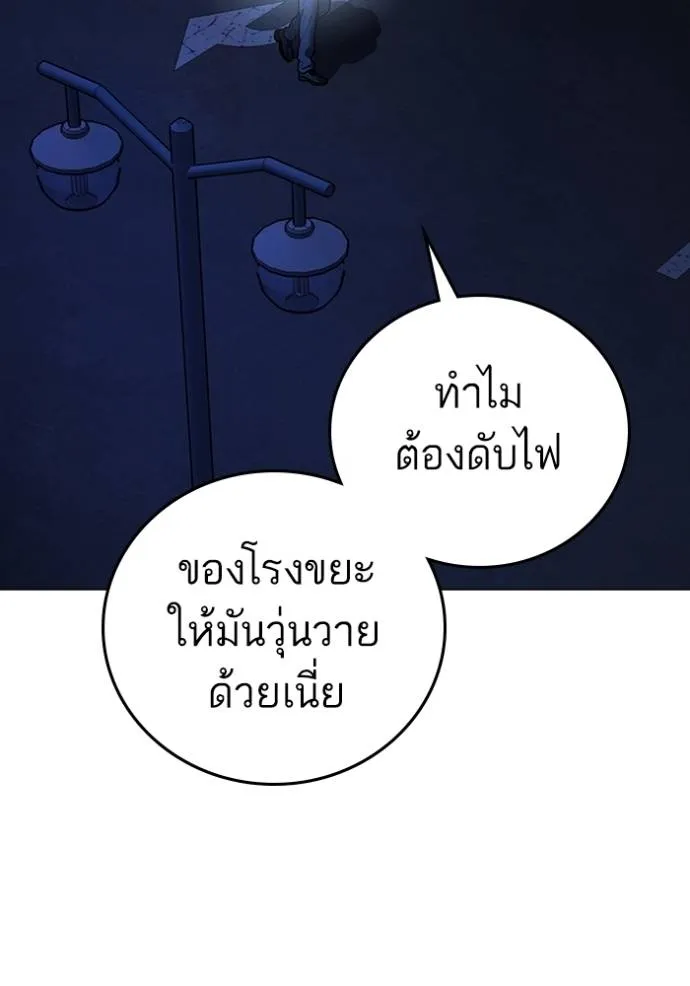 Reality Quest Chap 143 - Next Chap 144