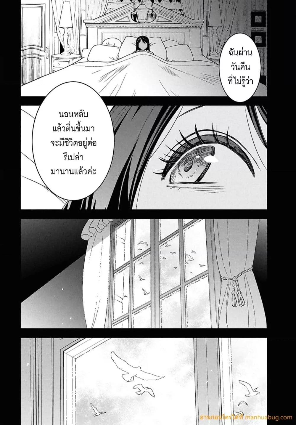 Monogatari no Kuromaku ni Tensei shite Chap 35 - Next Chap 36