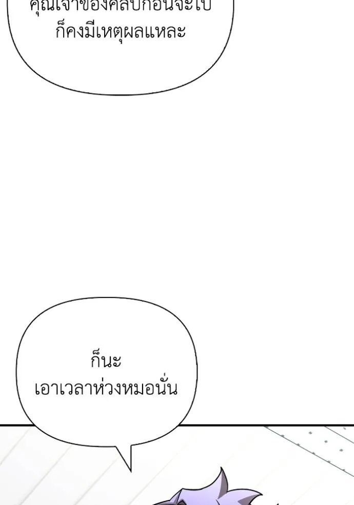 Superhuman Battlefield Chap 124 - Next Chap 125