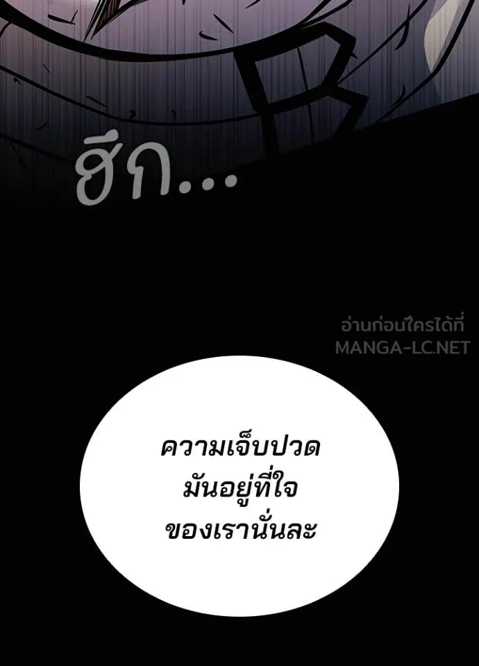 Villain To Kill Chap 212 - Next Chap 213