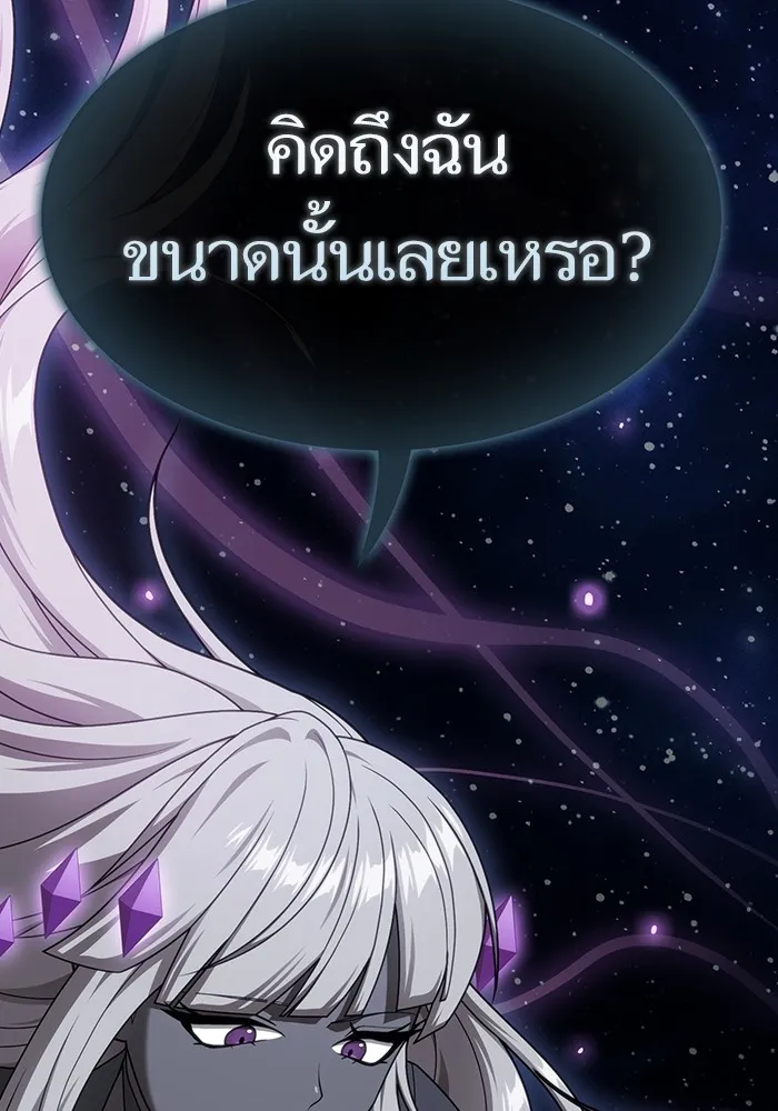 The Tutorial Tower of the Advanced Player – ผู้เล่นขั้นเทพแห่งหอคอยฝึกสอน Chap 202 - Next Chap 203