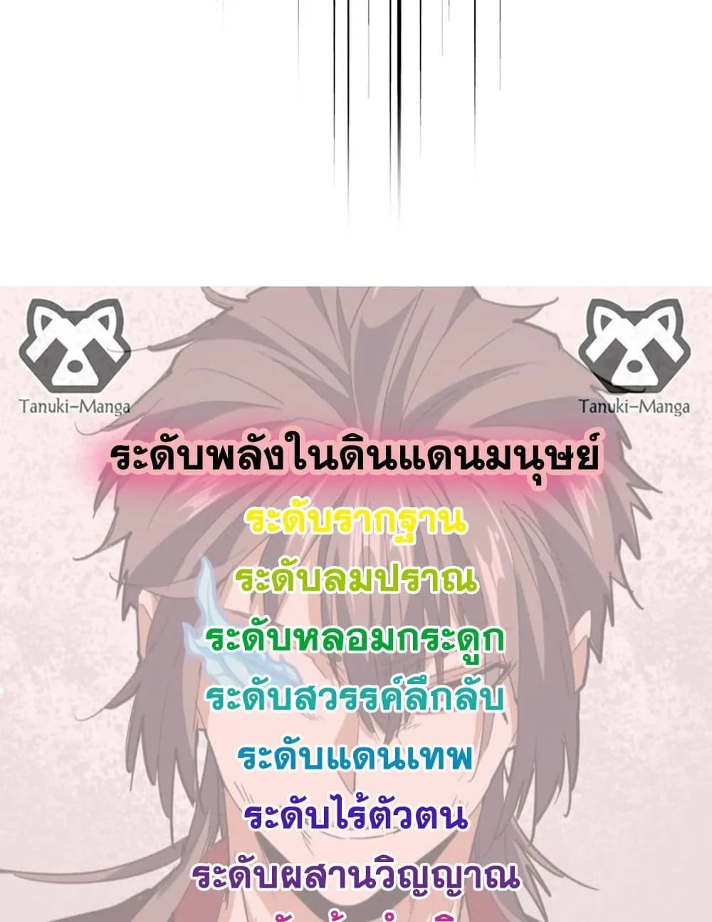 Magic Emperor Chap 764 - Next Chap 765