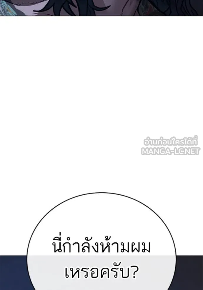 Reality Quest Chap 166 - Next Chap 167