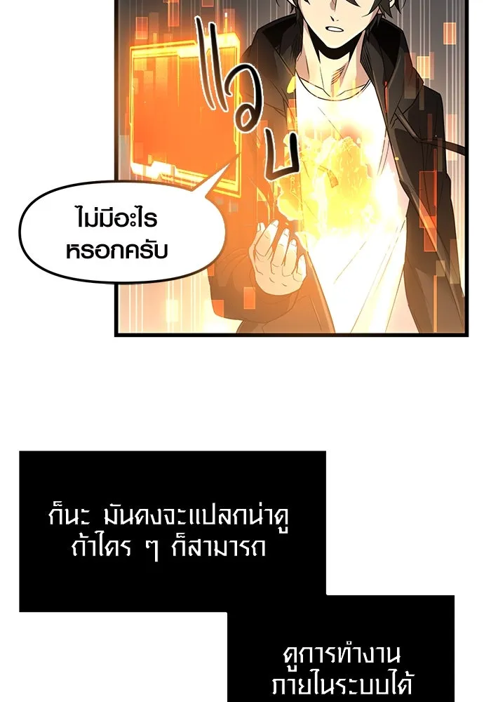 I Obtained a Mythic Item – พลิกชะตาคว้าไอเทมระดับเทพ Chap 22 - Next Chap 23
