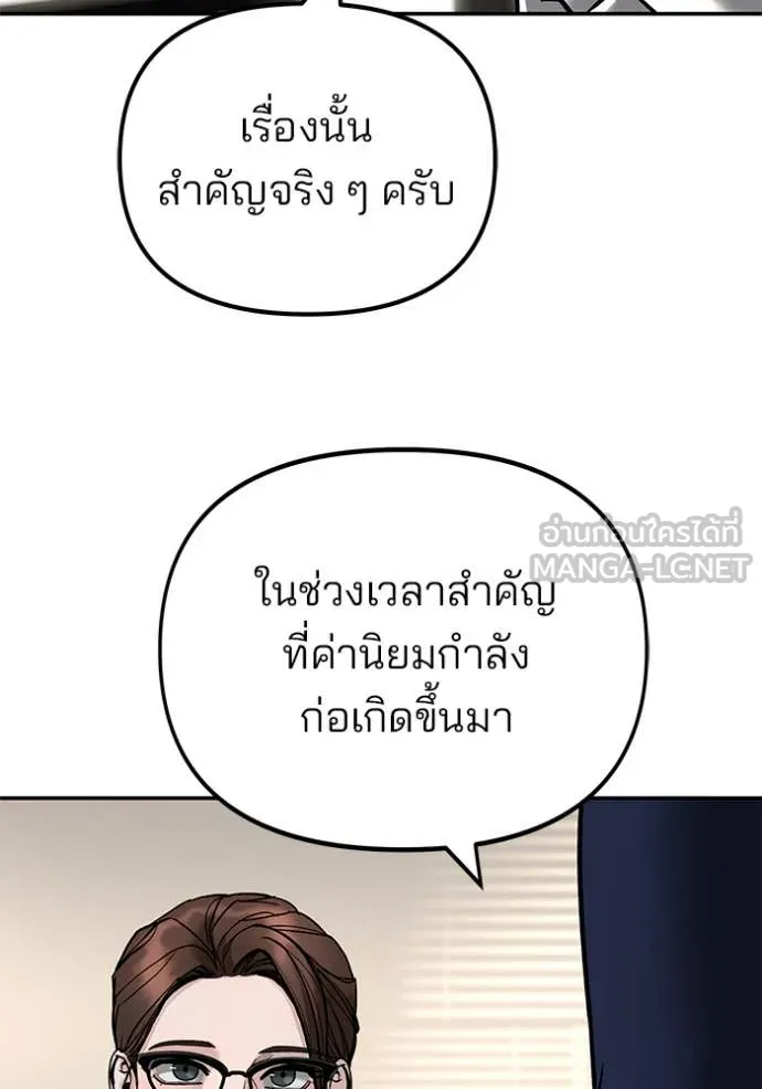 The Bully in Charge Chap 164 - Next Chap 165