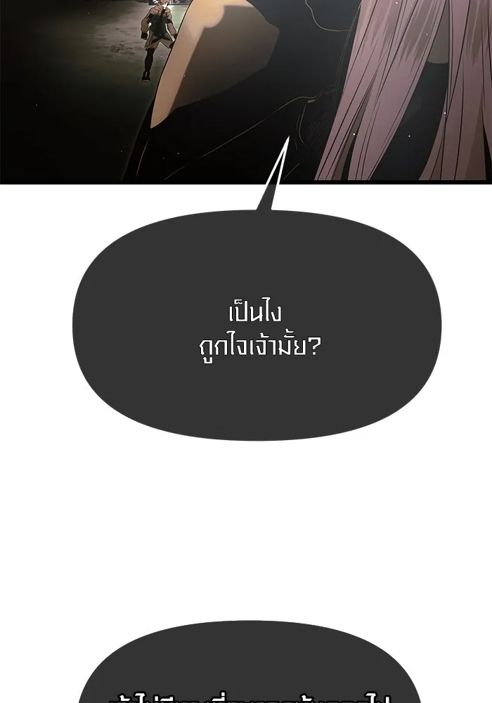I Obtained a Mythic Item – พลิกชะตาคว้าไอเทมระดับเทพ Chap 59 - Next Chap 60