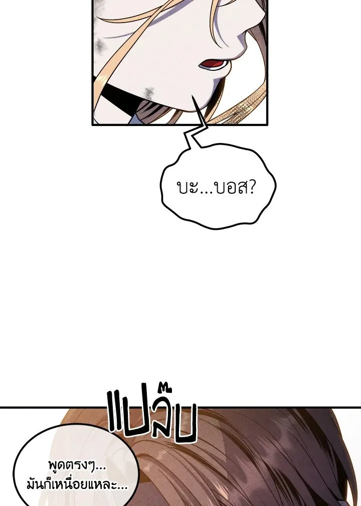 Legendary Youngest Son of the Marquis House Chap 117 - Next Chap 118