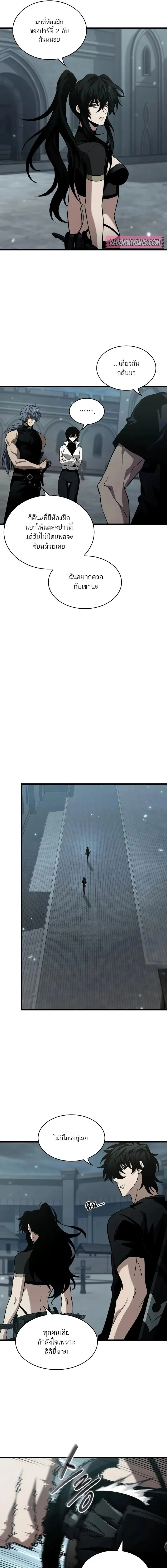 Pick Me Up, Infinite Gacha Chap 147 - Next Chap 148