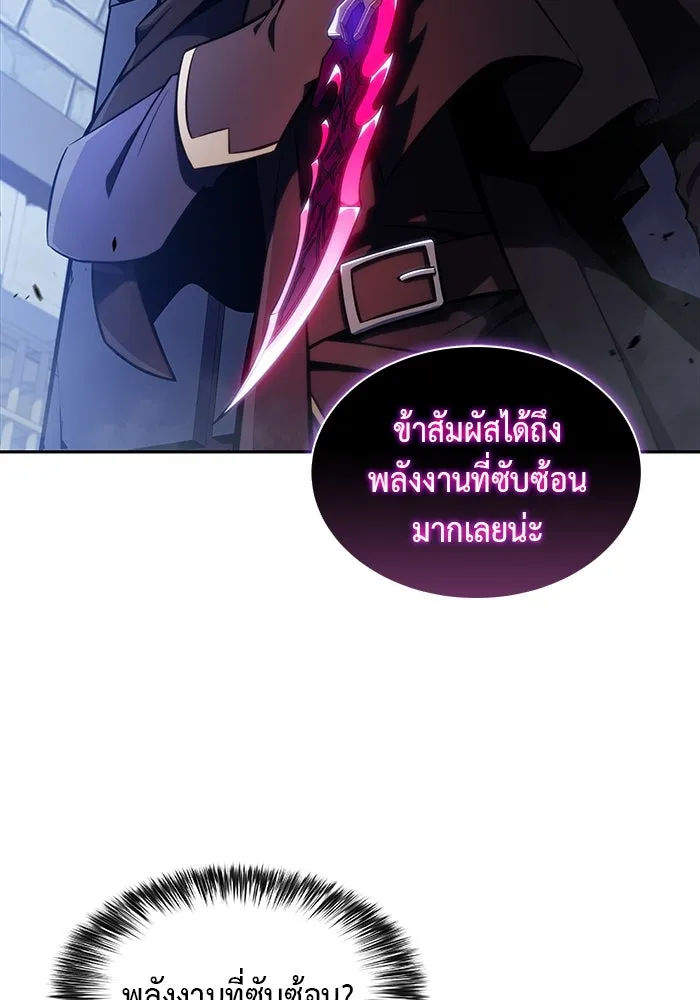 The Regressed Son of a Duke is an Assassin – ลูกชายคนเล็กของดยุกคือมือสังหาร Chap 21 - Next Chap 22