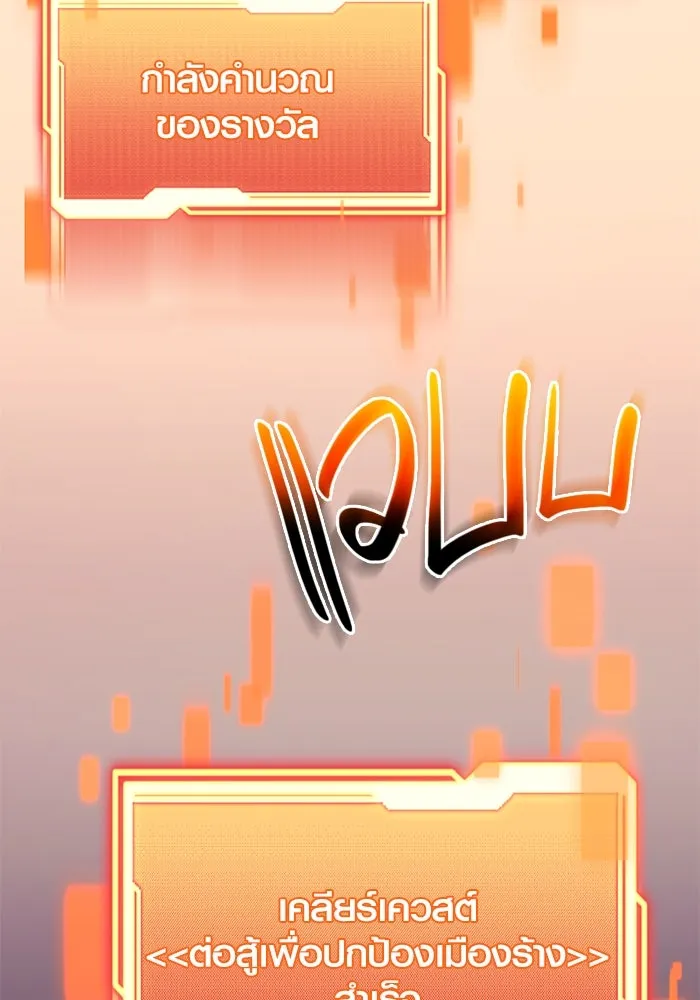 I Obtained a Mythic Item – พลิกชะตาคว้าไอเทมระดับเทพ Chap 127 - Next Chap 128