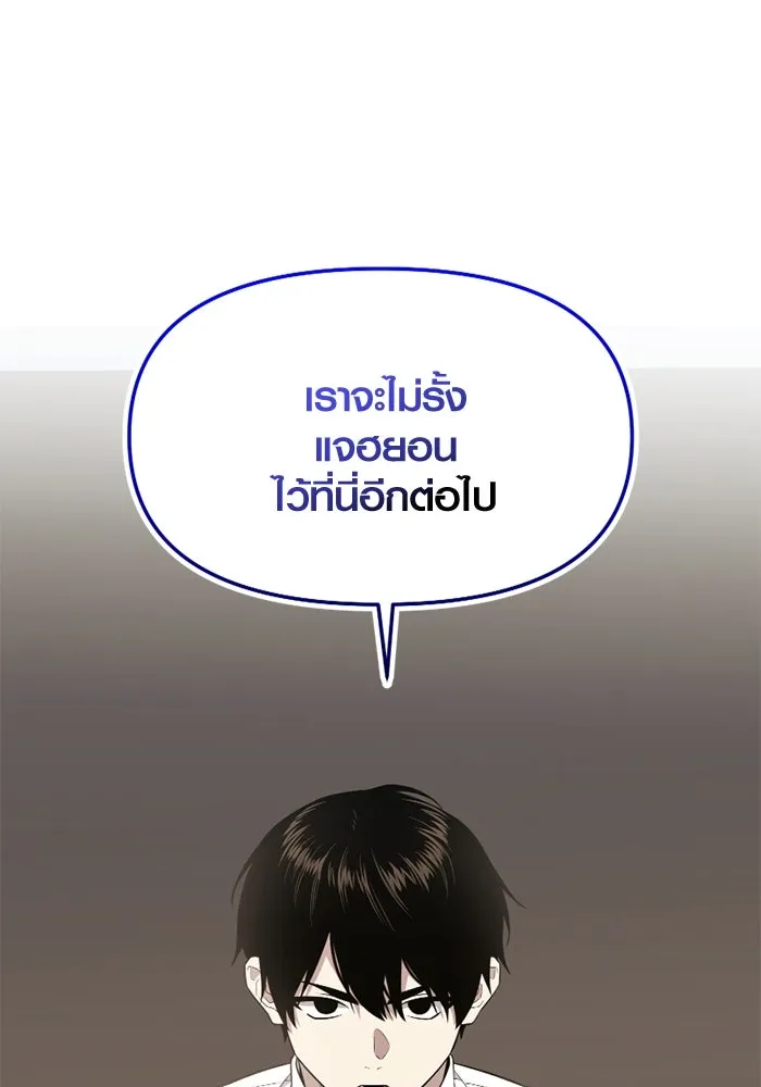 I Obtained a Mythic Item – พลิกชะตาคว้าไอเทมระดับเทพ Chap 126 - Next Chap 127