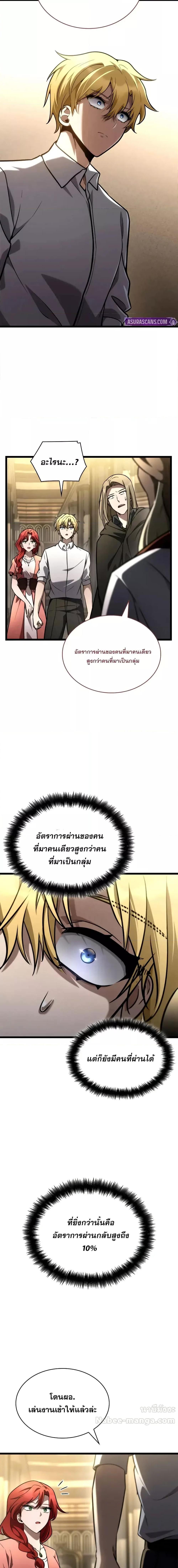 Infinite Mage Chap 122 - Next Chap 123