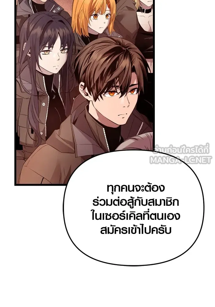 I Obtained a Mythic Item – พลิกชะตาคว้าไอเทมระดับเทพ Chap 107.5 - Next Chap 108.5