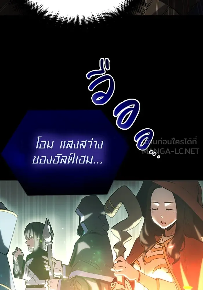 I Obtained a Mythic Item – พลิกชะตาคว้าไอเทมระดับเทพ Chap 1 - Next Chap 2