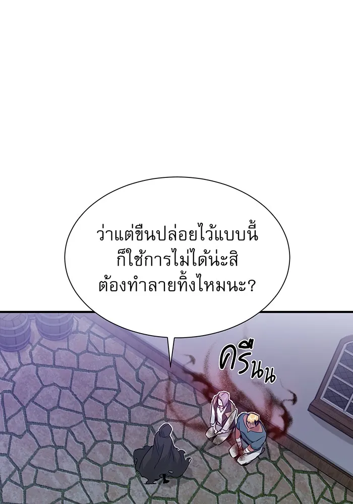 The Dark Magician Transmigrates After 66666 Years – จอมเวทเกิดใหม่ในรอบ 66666 ปี Chap 5 - Next Chap 6