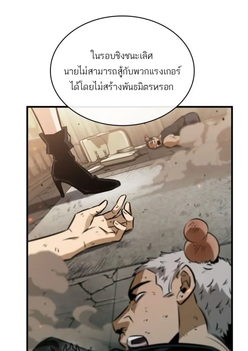 Pick Me Up, Infinite Gacha Chap 188 - Next Chap 189