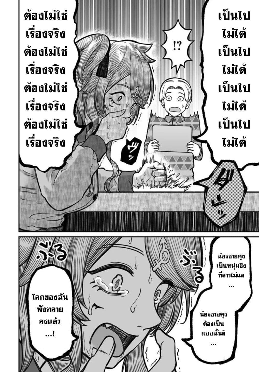 Dame Ningen no Itoshikata Chap 18.1 - Next Chap 19.1