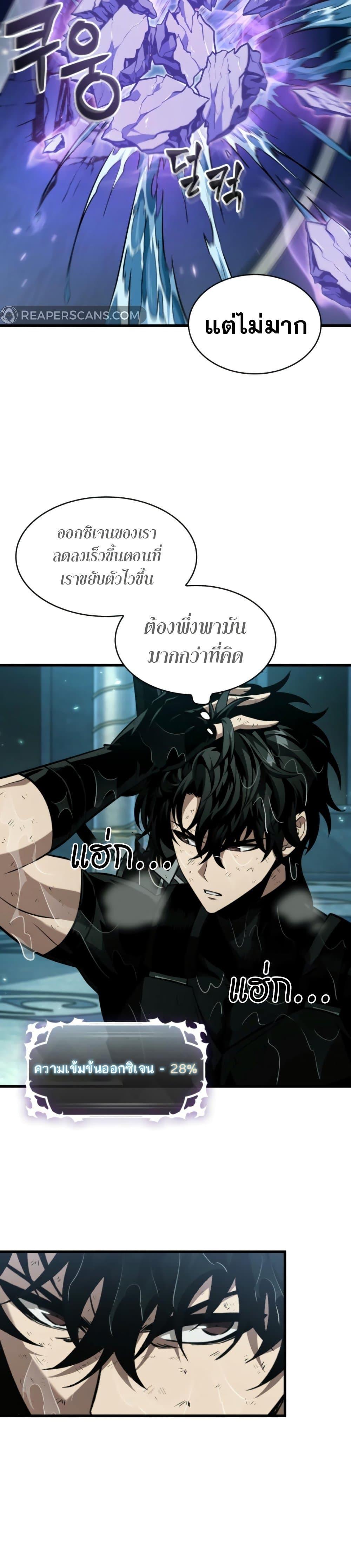 Pick Me Up, Infinite Gacha Chap 139 - Next Chap 140