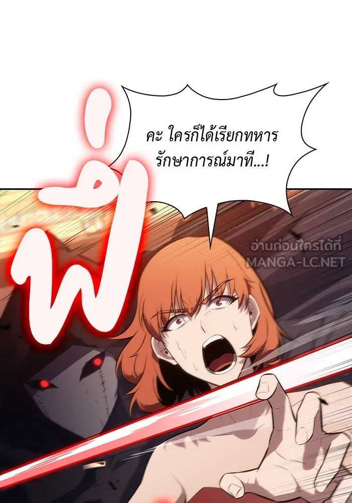 The Regressed Son of a Duke is an Assassin – ลูกชายคนเล็กของดยุกคือมือสังหาร Chap 33 - Next Chap 34