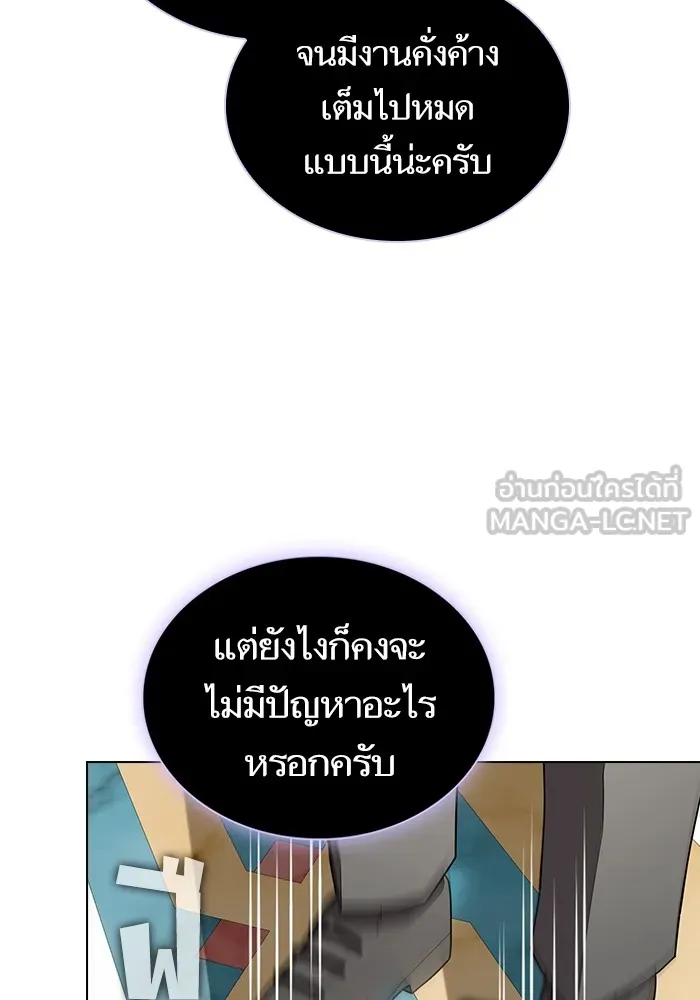 The Tutorial Tower of the Advanced Player – ผู้เล่นขั้นเทพแห่งหอคอยฝึกสอน Chap 170 - Next Chap 171