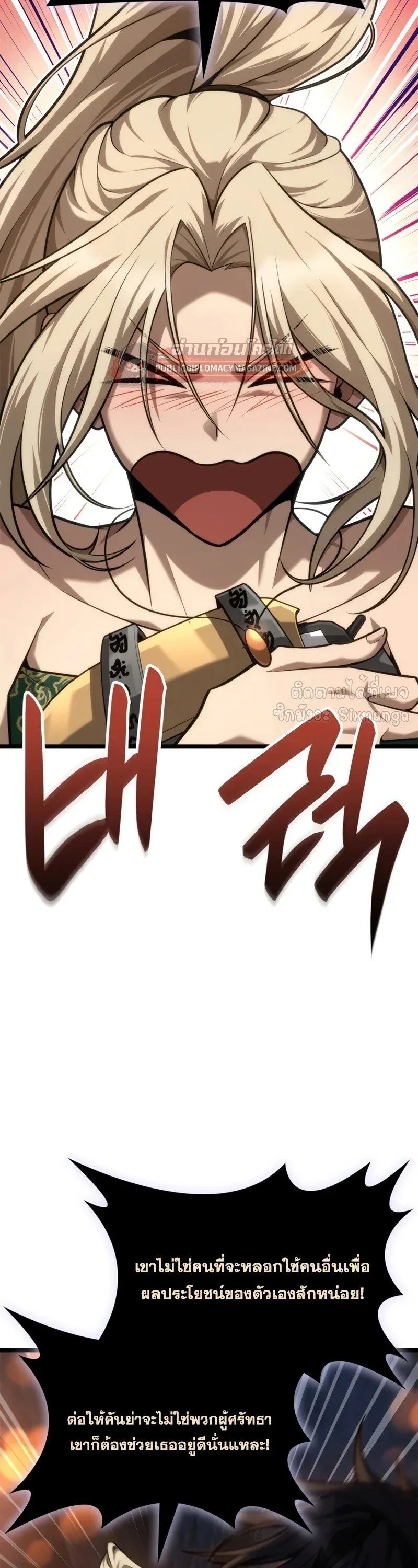 Infinite Mage Chap 163 - Next Chap 164
