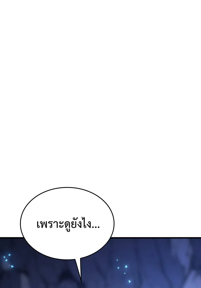 Regressing With the King’s Power – เกิดใหม่พร้อมพลังแห่งราชัน Chap 35 - Next Chap 36
