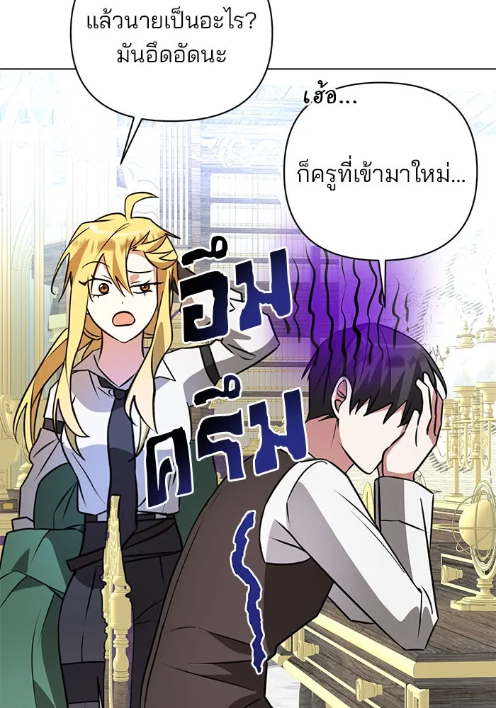 The Academy Is Doomed Chap 51 - Next Chap 52