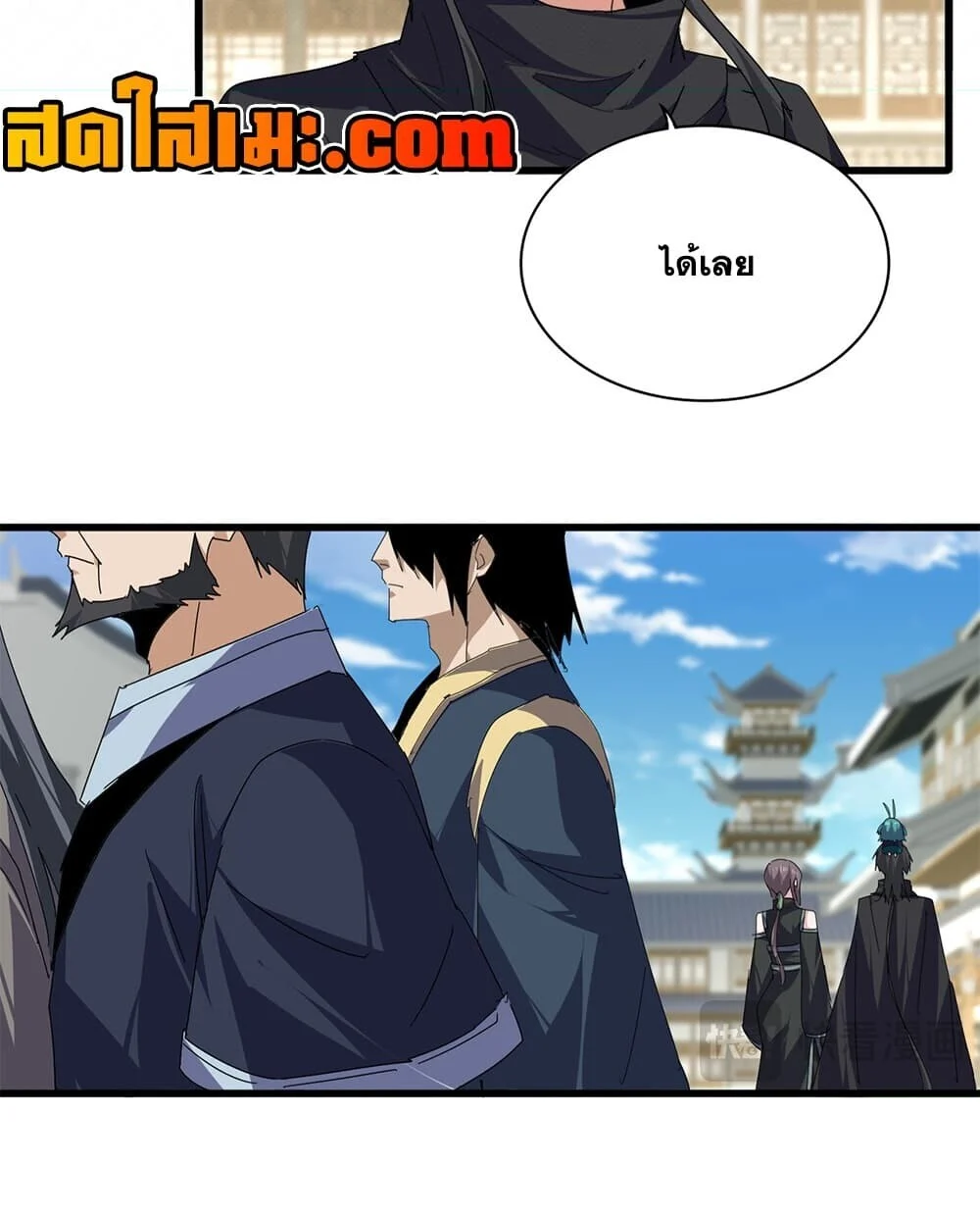 Magic Emperor Chap 892 - Next Chap 893