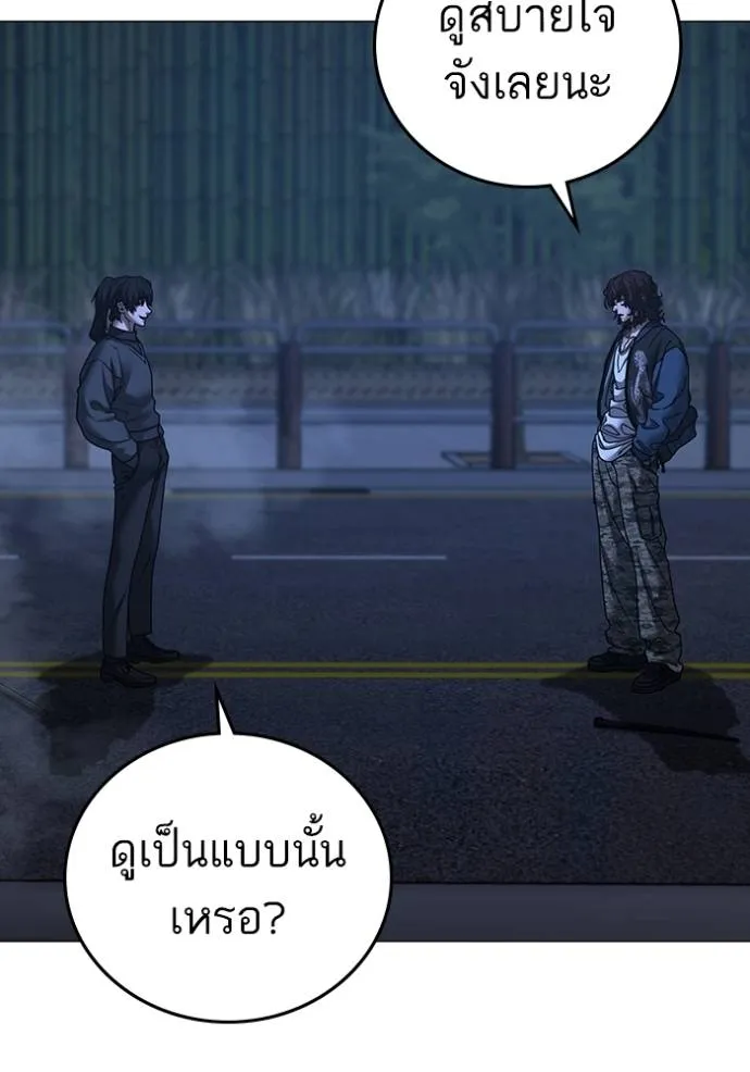 Reality Quest Chap 150 - Next Chap 151