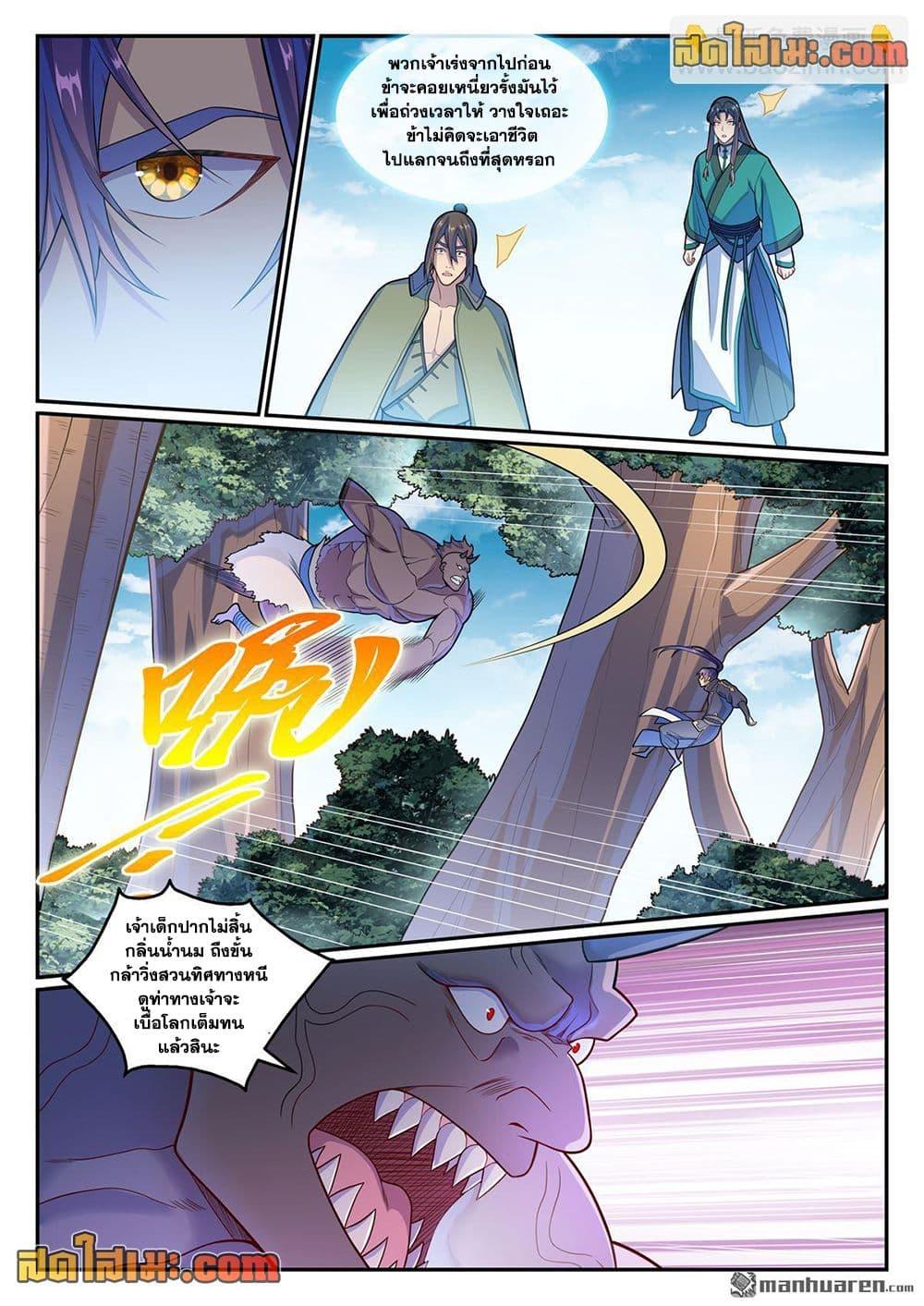 Bailian Chengshen Chap 1153 - Next Chap 1154