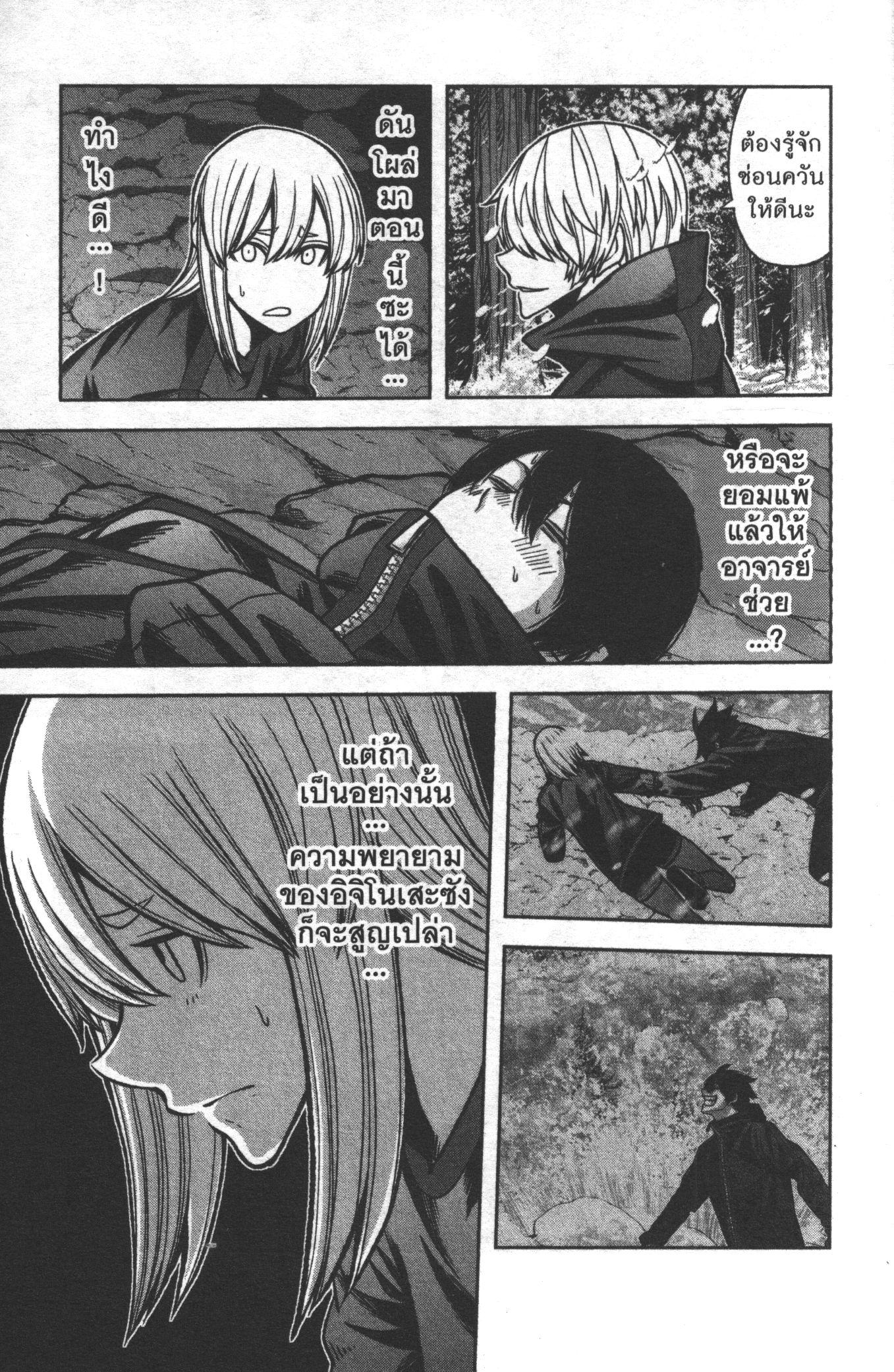 Tougen Anki Chap 84 - Next Chap 85