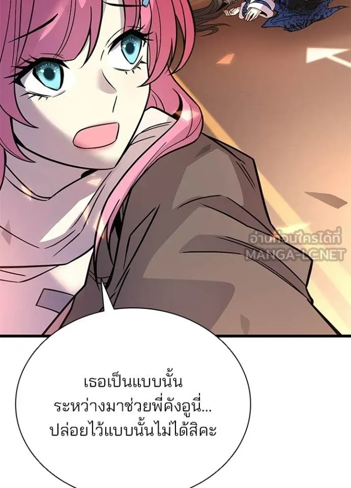 Villain To Kill Chap 218 - Next Chap 219