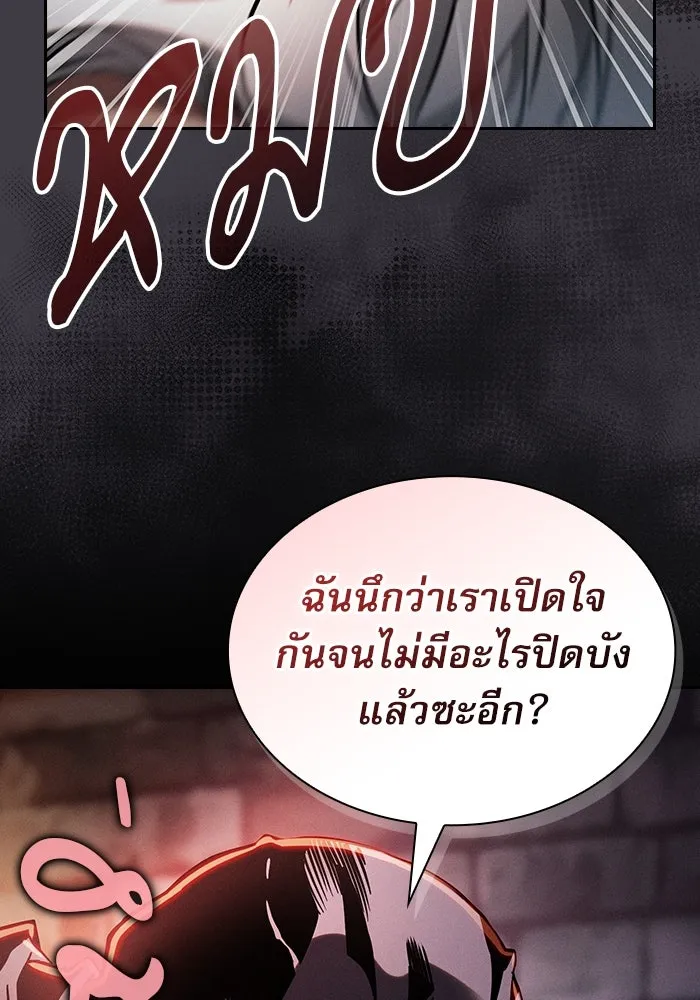 Academy’s Genius Swordmaster – นักดาบอัจฉริยะจากอะคาเดมี Chap 29 - Next Chap 30