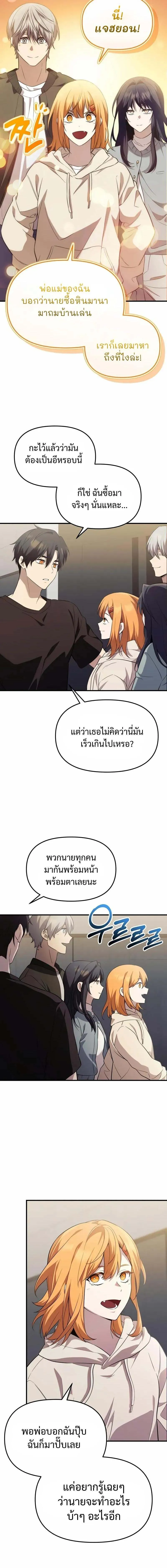 I Obtained a Mythic Item – พลิกชะตาคว้าไอเทมระดับเทพ Chap 138 - Next Chap 139