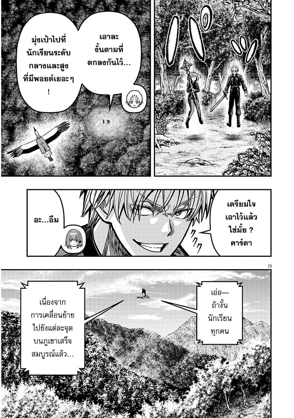 Taida na Akujoku Kizoku ni Tensei Shita Ore Scenario o Bukkowashitara Kikakugai no Maryoku de Saikyou ni Natta Chap 10 - Next Chap 11