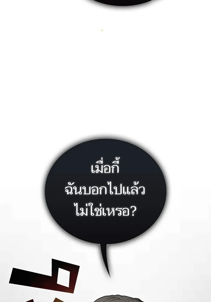 The Tutorial Tower of the Advanced Player – ผู้เล่นขั้นเทพแห่งหอคอยฝึกสอน Chap 199 - Next Chap 200
