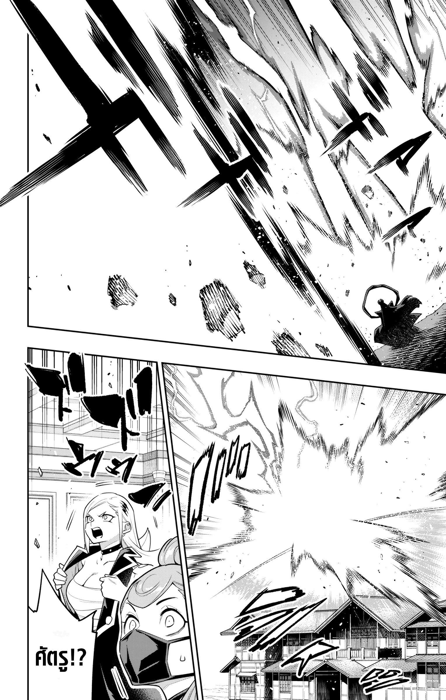 Mato Seihei no Slave สุดยอดทาสแห่งหน่วยพิฆาตมาร Chap 154 - Next Chap 155