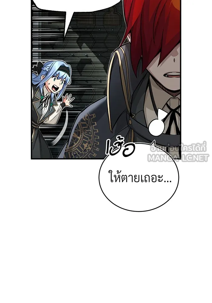The Dark Magician Transmigrates After 66666 Years – จอมเวทเกิดใหม่ในรอบ 66666 ปี Chap 77 - Next Chap 78