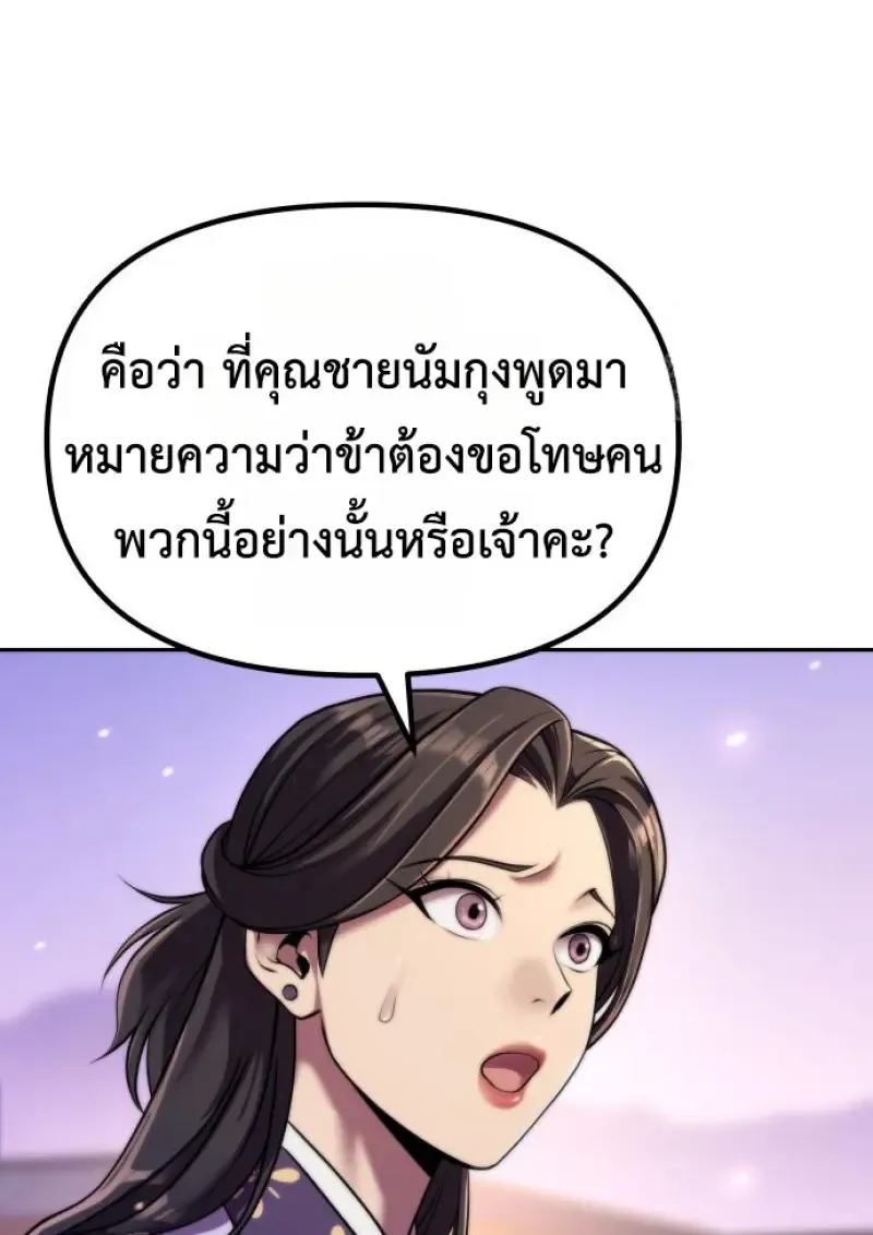 Chronicles of the Demon Faction Chap 150 - Next Chap 151