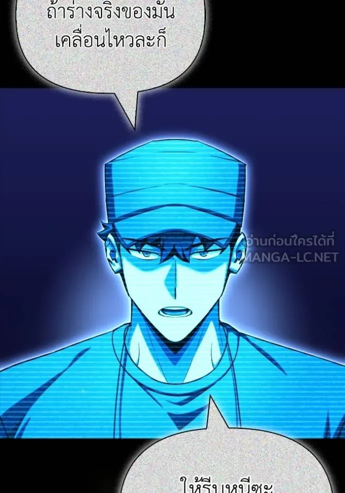 Superhuman Battlefield Chap 141 - Next Chap 142