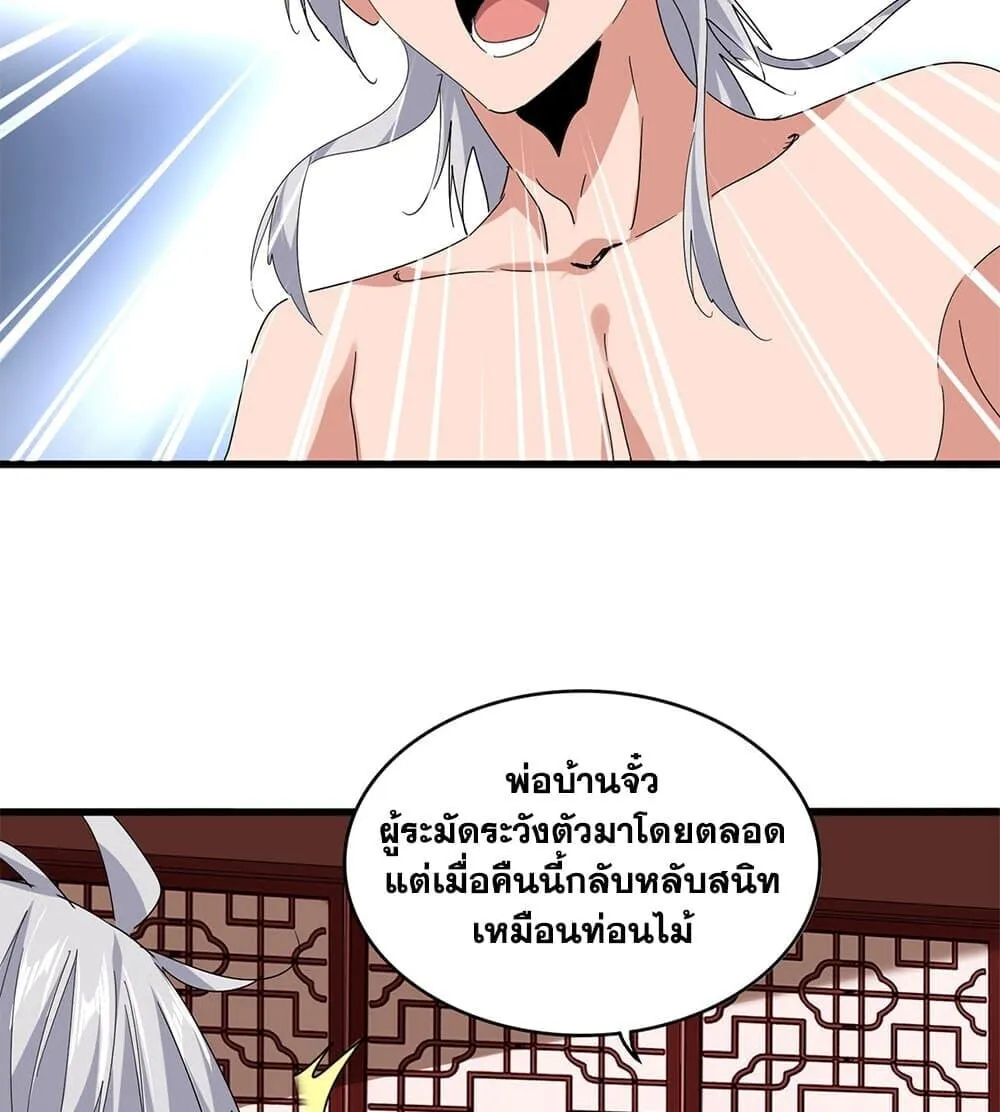Magic Emperor Chap 789 - Next Chap 790