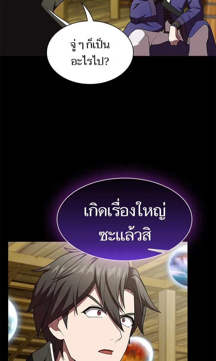 The Tutorial Tower of the Advanced Player – ผู้เล่นขั้นเทพแห่งหอคอยฝึกสอน Chap 99 - Next Chap 100
