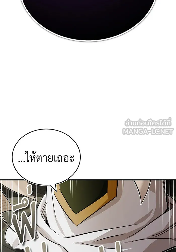 The Dark Magician Transmigrates After 66666 Years – จอมเวทเกิดใหม่ในรอบ 66666 ปี Chap 82 - Next Chap 83
